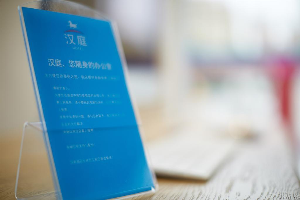 Hanting Hotel Shanghai Bund Middle Jiangxi Road Εξωτερικό φωτογραφία